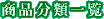 {Ĩn`~cEiވꗗ
